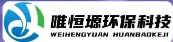 盐都WH-RH-M智能废水蒸发器｜唯恒塬